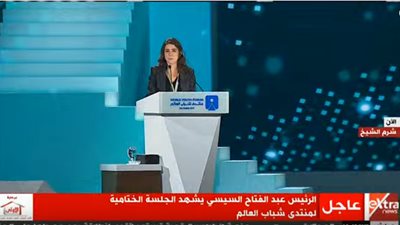 مشاركة بمنتدى شباب العالم: 70 مليون نازح جراء الحروب في العالم