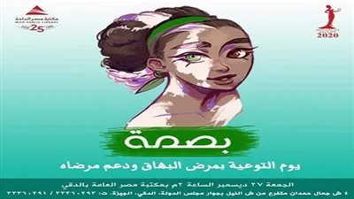 مسابقة ملكة الأناقة miss elegant Egypt لتوعية بـ