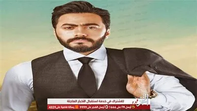 شاهد.. تامر حسني يطرح الأغنية الدعائية لفيلم 