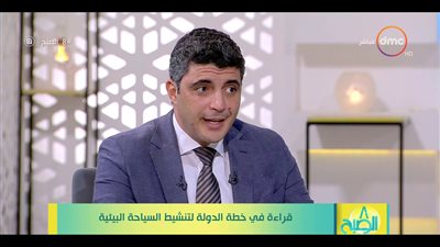 محمد عليوة: نسعى لإدخال السياحة البيئية إلى مصر (فيديو)