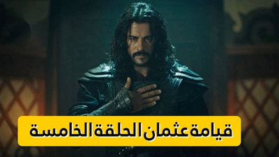 مفاجأة في قيامة عثمان الحلقة 5 .. سجل هذه الترددات على 