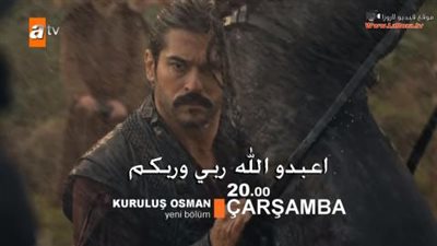 STREAM LIVE لايف” إعادة ” عرض مسلسل قيامة عثمان الحلقة 5 الخامسة المؤسس عثمان Kuruluş Osman عبر قناة قناة الفجر واليرموك