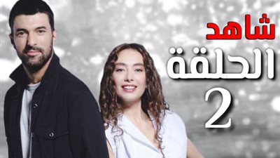 شاهد مسلسل ابنه السفير الحلقة الثانية 2 Sefarin Kızı وموعد وتردد القناة الناقلة له 