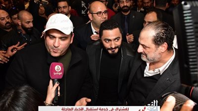 تامر حسني يشعل ريد كاربت العرض الخاص لفيلم 