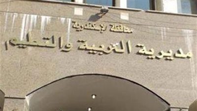 تعليم الإسكندرية: انتظام الدراسة غدًا في جميع المدارس 