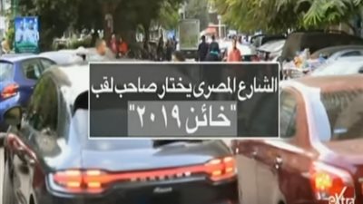 أراجوزات الإخوان في المقدمة.. الشارع المصري يختار صاحب لقب خائن 2019