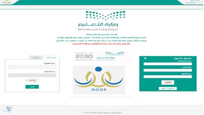 نتائج الطلاب.. نظام نور برقم الهوية فقط 1441 