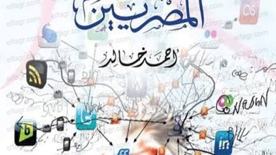 الأحد.. مناقشة كتاب 