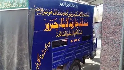 لمحاربة جشع نقل الموتى.. تروسيكل لخدمة 3 مراكز بالمنوفية (صور)