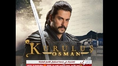 تعرف على تردد القناة الناقلة لمسلسل 