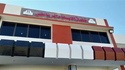 11 مليون جنيه تكلفة مضمار ألعاب القوي وفندق الاستاد الرياضي بالوادي الجديد 