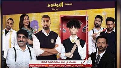 تركي آل الشيخ يعلن عن عرض مسرحي لمواجهة التنمر للمرة الأولى في السعودية 