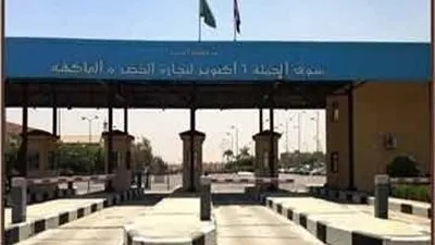 الجيزة تطرح مزايدة لتأجير محلات ومكاتب إدارية ومطاعم بسوق الجملة