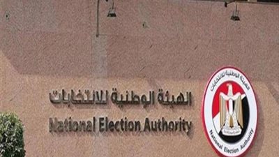 الوطنية للانتخابات تعلن توقيع الكشف الطبي علي مرشحي الجيزة وملوي