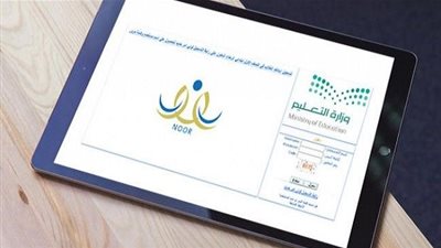 النتيجة الآن | نتائج نظام نور 1441 الإعدادية والثانوية والمتوسط برقم الهويه NOW 