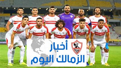 أخبار الزمالك اليوم الأربعاء: حسم مصير صفقة عبد الله السعيد.. مرتضي منصور يُهاجم الأهلي.. موعد مباراة الزمالك في الدوري 