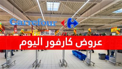 Sell Now على عروض كارفور اليوم 2020 | خصومات وتخفيضات تصل إلى 70% على السلع والخدمات من Carrefour Market