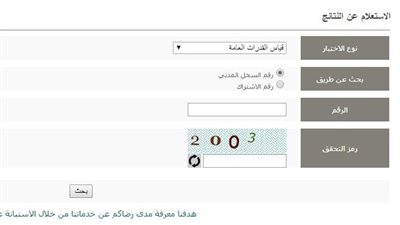 موقع qiyas | اصدرت حالا نتائج قياس إختبارات القدرات 1441 عبر المركز الوطني للقياس برقم الهوية.. login سجل الدخول