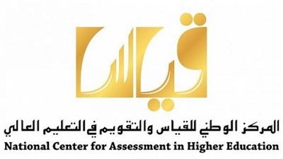 موعد ظهور نتائج قياس المعلمين 1441 الفترة الاولى عبر الموقع الالكتروني للقياس والتقويم qiyas.sa