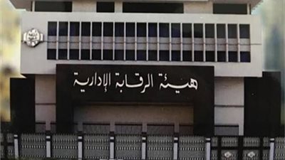 عاجل.. تفاصيل القبض على رئيس مصلحة الضرائب متلبسا برشوة