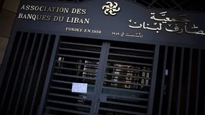مصارف لبنان تغلق فروعها في الشمال حتى إشعار آخر