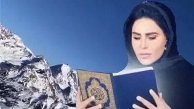 أحلام ترتل القرآن الكريم أعلى جبال الألب