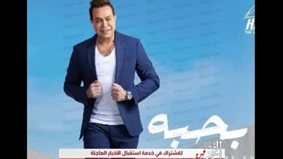 حكيم يستعد لطرح أغنيته الجديدة 