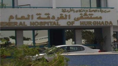 اليوم.. قافلة طبية تضم جميع التخصصات قافلة طبية بمستشفى الغردقة