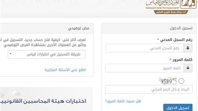 qiyas.sa نتائج إختبارات كفايات المعلمين قياس 1441 عبر المركز الوطني للقياس بالسعودية 