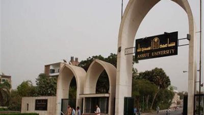 عاجل.. جامعة أسيوط تكشف لـ