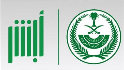 الآن على Absher | كيفية الاستعلام عن صلاحية إقامة وافد مغترب 1441 وهوية مقيم من خلال منصة أبشر