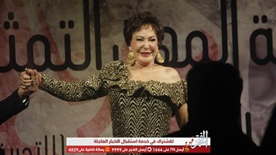 لبلبة بعد تكريمها في مهرجان المهن التمثيلية: 