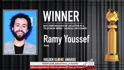 المصري رامي يوسف يحصد جائزة أفضل ممثل بمسلسل كوميدي بحفل جولدن جلوب