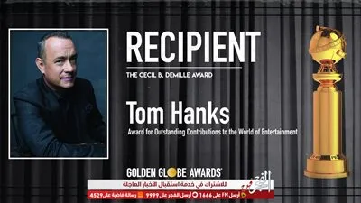 توم هانكس يقتنص جائزة 