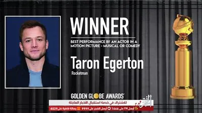 تارون إيجرتون يحصل على جائزة أفضل ممثل بفيلم كوميدي بجولدن جلوب 