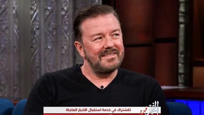 ريكي جيرفيه يؤكد: 