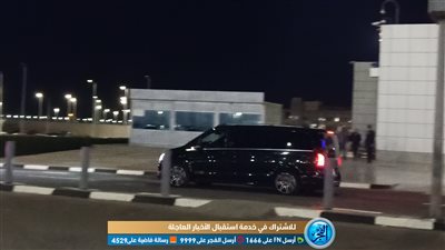 عاجل.. وصول السنغالي ساديو ماني مطار الغردقة الدولي (فيديو)