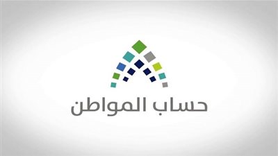 egmoe موعد صرف الدفعة 26 شهر يناير حساب المواطن 2020 لكافة المواطنين 