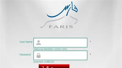 كيفية الاستعلام عن العلاوة السنوية للمعلمين والمعلمات 1441 في نظام فارس