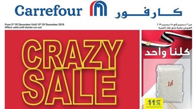 carrefour يقدم أروع عروض كارفور يناير ٢٠٢٠ خصومات وتخفيضات تصل إلى 60% على كافة السلع والمنتجات بمناسبة الـ Christmas