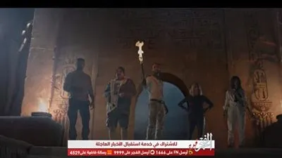 مع ترقب طرحه.. مشاهدات مرتفعة لبرومو 