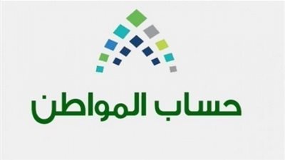 متى يحق للزوجة الاستقلال والاستفادة من دعم حساب المواطن والمستندات المطلوبة؟