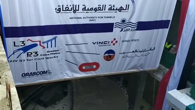 محطة مترو.. كلمة السر في استثمارات 