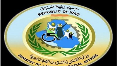  وزارة العمل والشؤون الاجتماعية .. رابط استمارة تعديل بيانات منحة الطوارئ 2020 