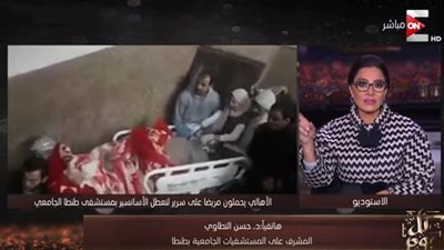 بعد انتشار فيديو حمل مريض بالسرير.. مستشفى طنطا الجامعي يرد
