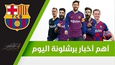 أهم أخبار برشلونة اليوم: البرسا يحسم مصير فالفيردي و3 مرشحين ينافسون تشافي لتدريب البلوجرانا.. وتفاصيل الصفقة التبادلية 