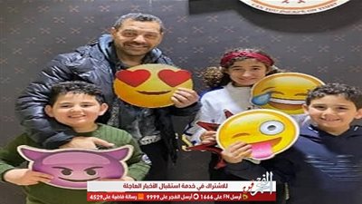 طارق العريان مع أولاده: 
