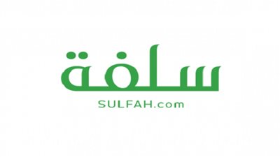 اعرف الآن طريقة التسجيل | تطبيق سلفة 1441 للحصول على التمويل السريع دون حاجة لتحويل الراتب Sulfah
