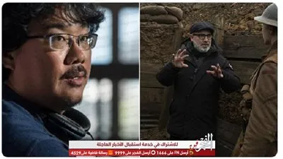 بونج جون و سام مينديز يتقاسمان جائزة أفضل مخرج في 