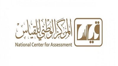 قياس يعلن فتح باب التسجيل في اختبار التحصيل الدراسي الورقي 1441 للجنسين(ذكور/إناث) عبر رابط موقع qiyas اعرف مدة الاختبار